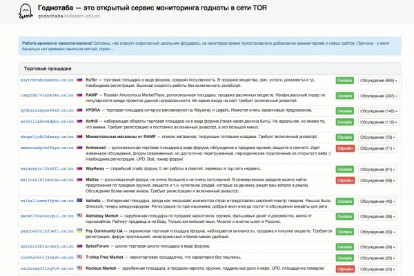 Кракен онион не работает