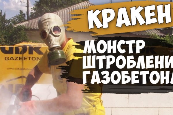 Зарегистрироваться на сайте кракен