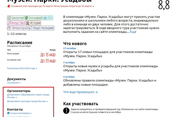 Как восстановить пароль на кракене