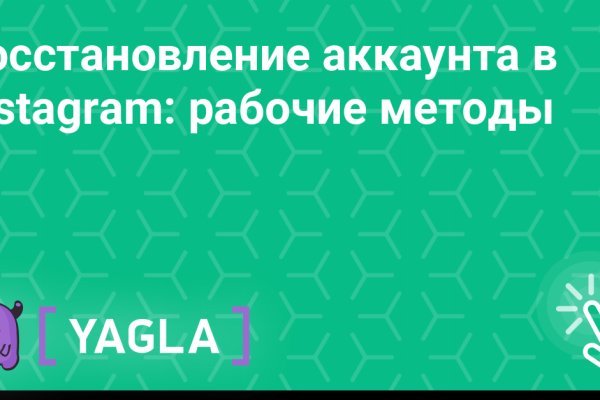 Не получается зайти на кракен