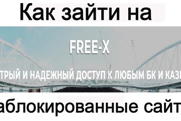Кракен даркнет только через